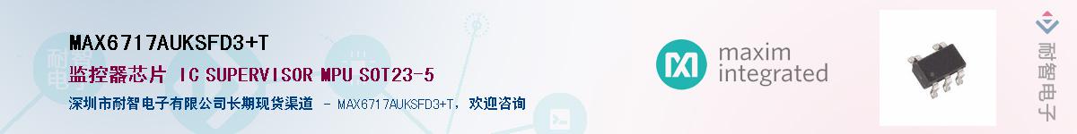 MAX6717AUKSFD3+T��Ӧ��-���ǵ���