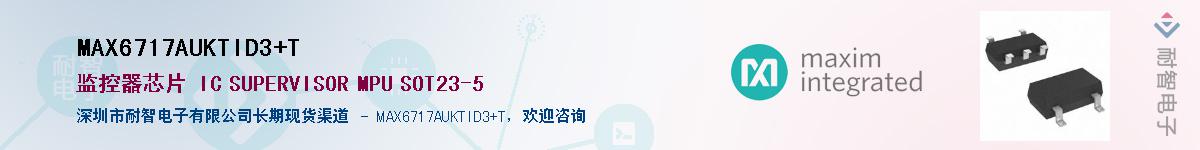 MAX6717AUKTID3+T��Ӧ��-���ǵ���