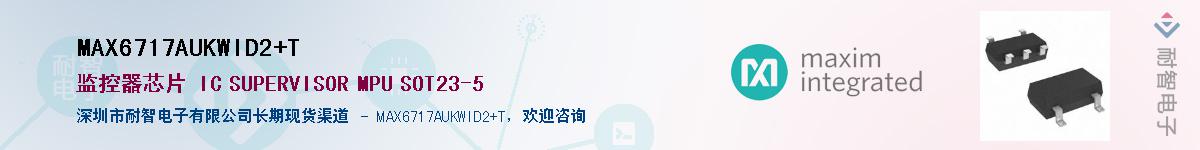 MAX6717AUKWID2+T��Ӧ��-���ǵ���