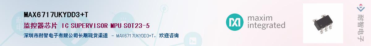 MAX6717UKYDD3+T��Ӧ��-���ǵ���