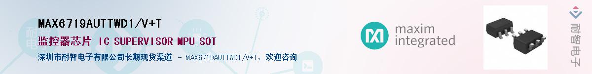 MAX6719AUTTWD1/V+T��Ӧ��-���ǵ���