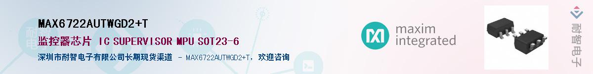 MAX6722AUTWGD2+T��Ӧ��-���ǵ���