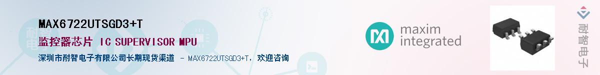 MAX6722UTSGD3+T��Ӧ��-���ǵ���