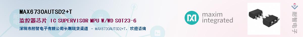 MAX6730AUTSD2+TӦ-ǵ