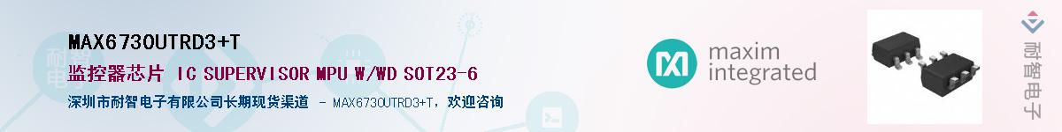 MAX6730UTRD3+T��Ӧ��-���ǵ���
