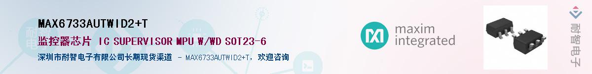 MAX6733AUTWID2+TӦ-ǵ