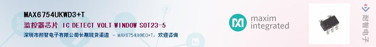 MAX6754UKWD3+T��Ӧ��-���ǵ���