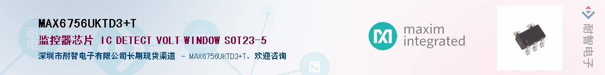 MAX6756UKTD3+T��Ӧ��-���ǵ���