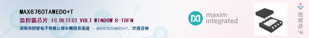 MAX6760TAWED0+T��Ӧ��-���ǵ���