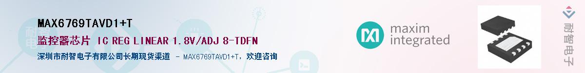 MAX6769TAVD1+T��Ӧ��-���ǵ���