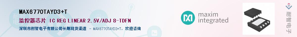 MAX6770TAYD3+T��Ӧ��-���ǵ���