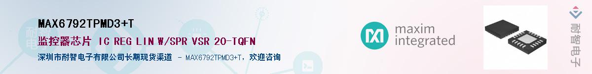 MAX6792TPMD3+T��Ӧ��-���ǵ���
