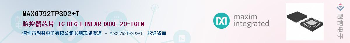 MAX6792TPSD2+T��Ӧ��-���ǵ���