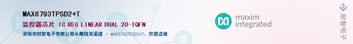 MAX6793TPSD2+T��Ӧ��-���ǵ���
