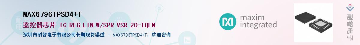 MAX6796TPSD4+T��Ӧ��-���ǵ���