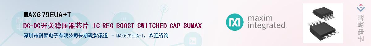 MAX679EUA+T��Ӧ��-���ǵ���