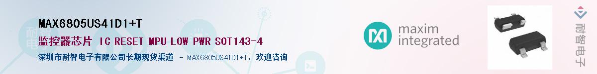 MAX6805US41D1+T��Ӧ��-���ǵ���