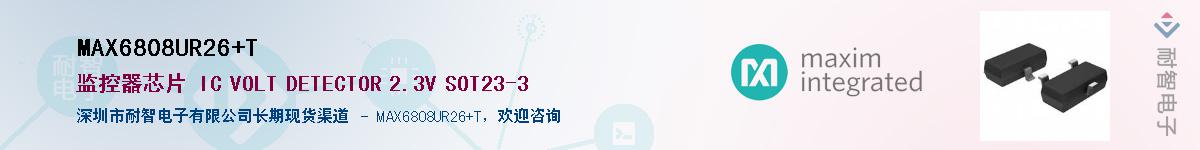 MAX6808UR26+T��Ӧ��-���ǵ���
