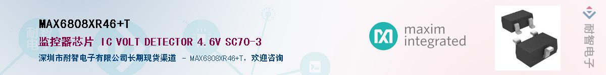MAX6808XR46+T��Ӧ��-���ǵ���