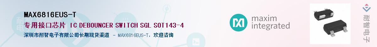 MAX6816EUS-T��Ӧ��-���ǵ���