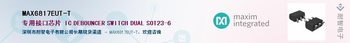 MAX6817EUT-T��Ӧ��-���ǵ���