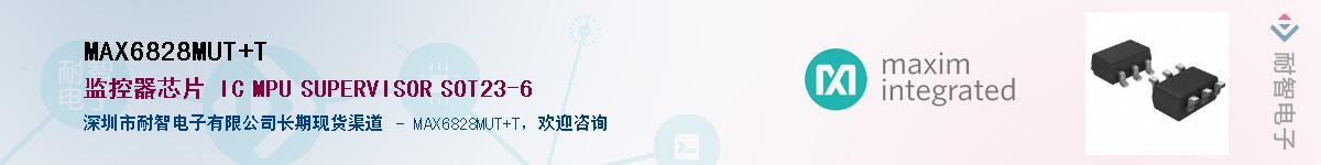 MAX6828MUT+T��Ӧ��-���ǵ���