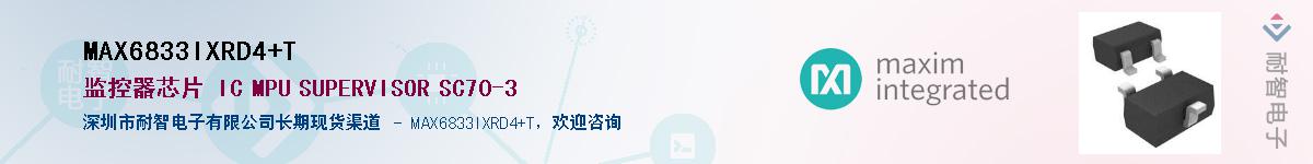 MAX6833IXRD4+T��Ӧ��-���ǵ���