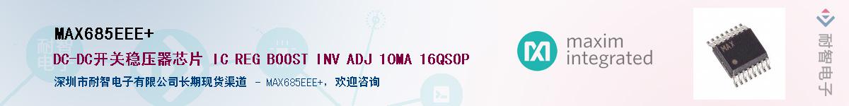 MAX685EEE+��Ӧ��-���ǵ���