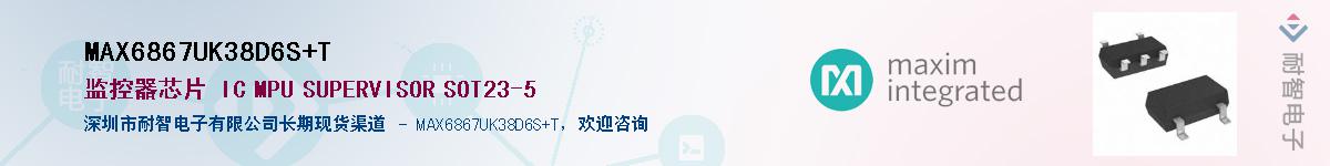 MAX6867UK38D6S+T��Ӧ��-���ǵ���