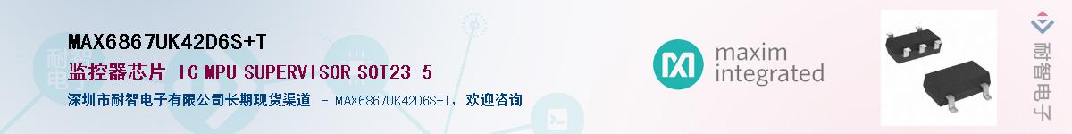MAX6867UK42D6S+T��Ӧ��-���ǵ���