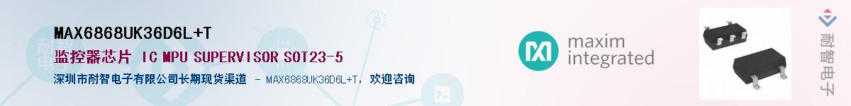 MAX6868UK36D6L+T��Ӧ��-���ǵ���