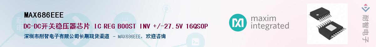 MAX686EEE��Ӧ��-���ǵ���