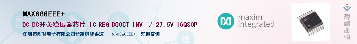 MAX686EEE+��Ӧ��-���ǵ���