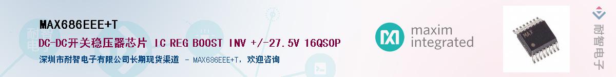MAX686EEE+T��Ӧ��-���ǵ���