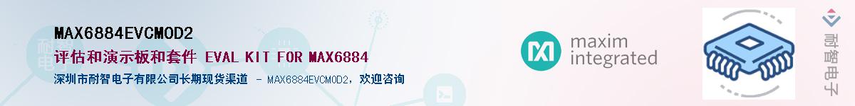 MAX6884EVCMOD2��Ӧ��-���ǵ���