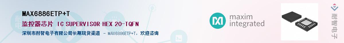 MAX6886ETP+T��Ӧ��-���ǵ���