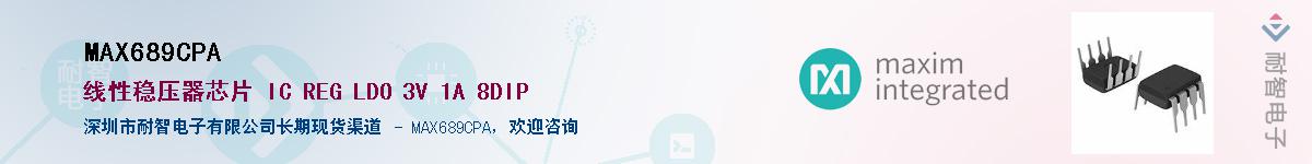 MAX689CPA��Ӧ��-���ǵ���