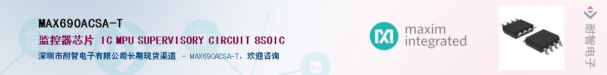 MAX690ACSA-T��Ӧ��-���ǵ���