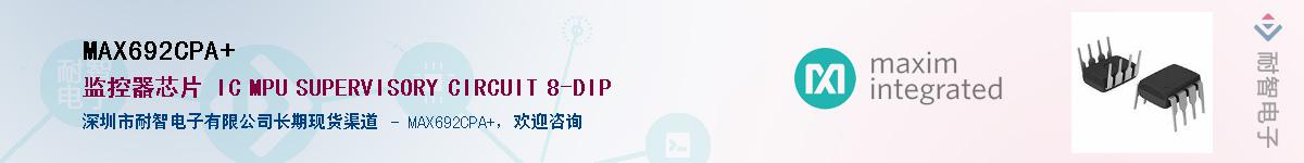 MAX692CPA+��Ӧ��-���ǵ���