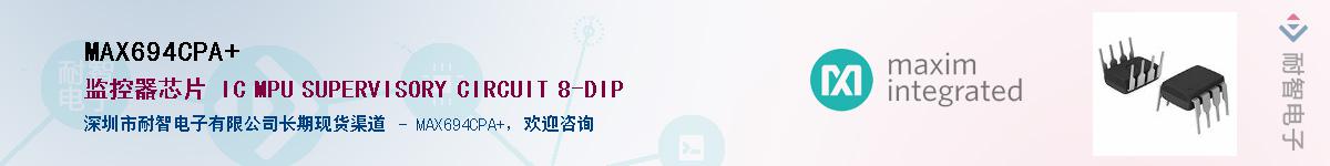 MAX694CPA+��Ӧ��-���ǵ���