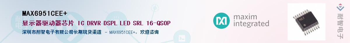 MAX6951CEE+Ӧ-ǵ