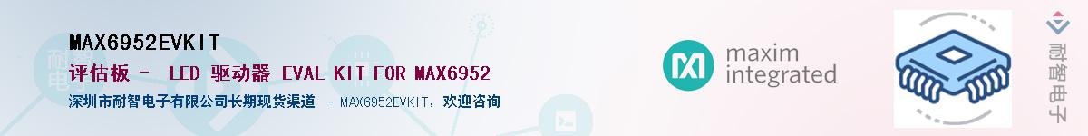 MAX6952EVKITӦ-ǵ