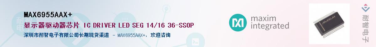 MAX6955AAX+��Ӧ��-���ǵ���