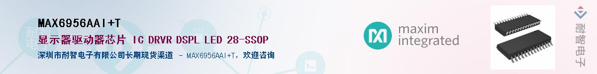 MAX6956AAI+T��Ӧ��-���ǵ���