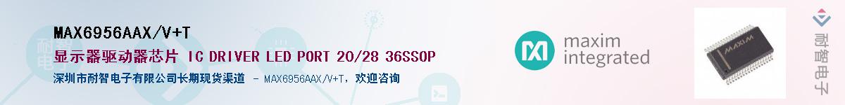 MAX6956AAX/V+T��Ӧ��-���ǵ���