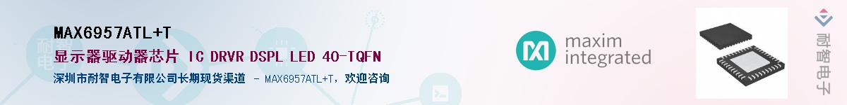 MAX6957ATL+T��Ӧ��-���ǵ���