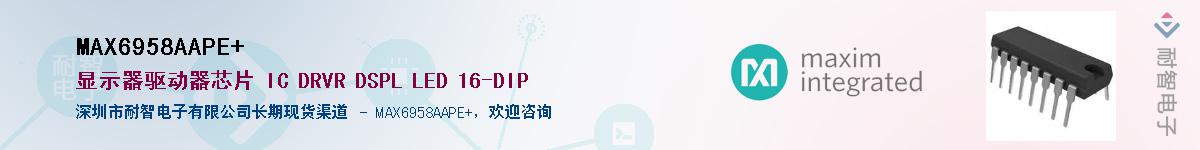 MAX6958AAPE+��Ӧ��-���ǵ���