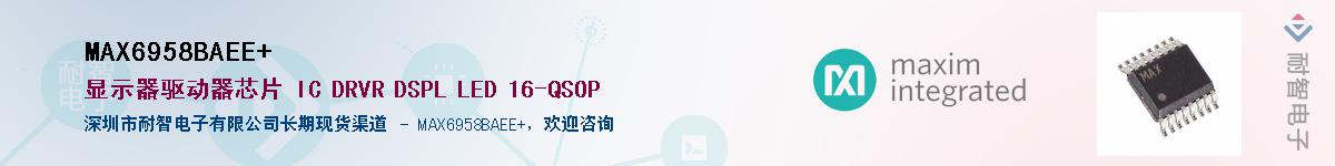 MAX6958BAEE+��Ӧ��-���ǵ���