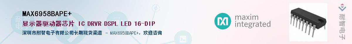 MAX6958BAPE+��Ӧ��-���ǵ���
