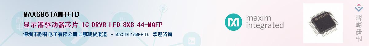 MAX6961AMH+TD��Ӧ��-���ǵ���